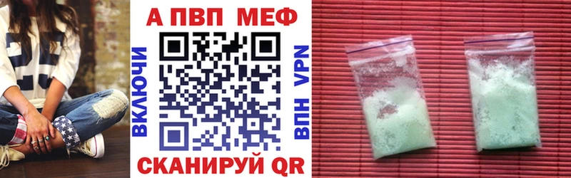 Альфа ПВП Crystall  Алдан 