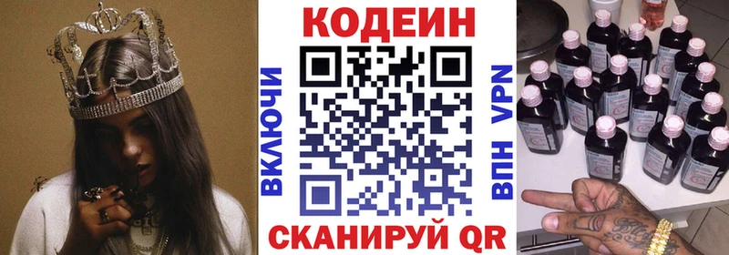 Кодеиновый сироп Lean напиток Lean (лин) Алдан