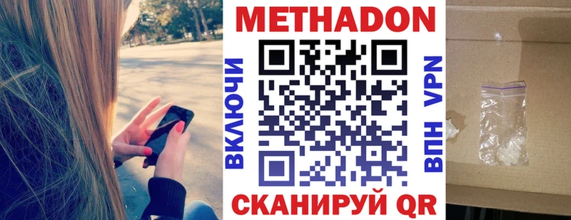 МЕТАДОН белоснежный  Алдан 